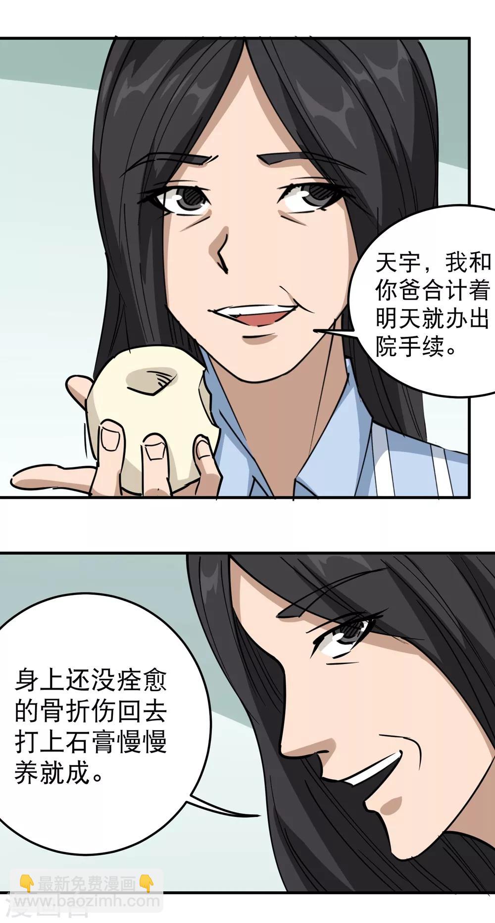 第58话 早日回家2