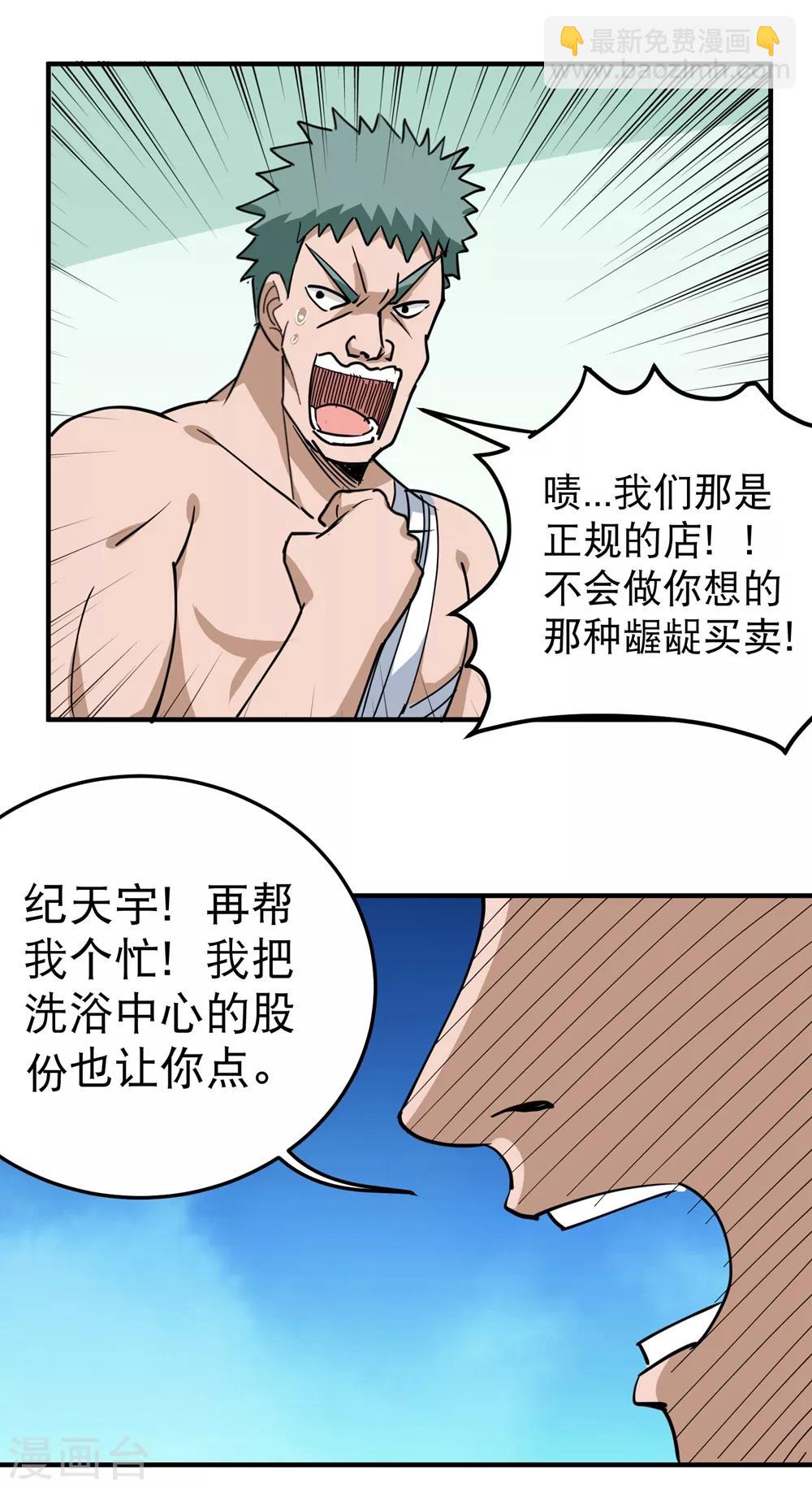 第58话 早日回家20