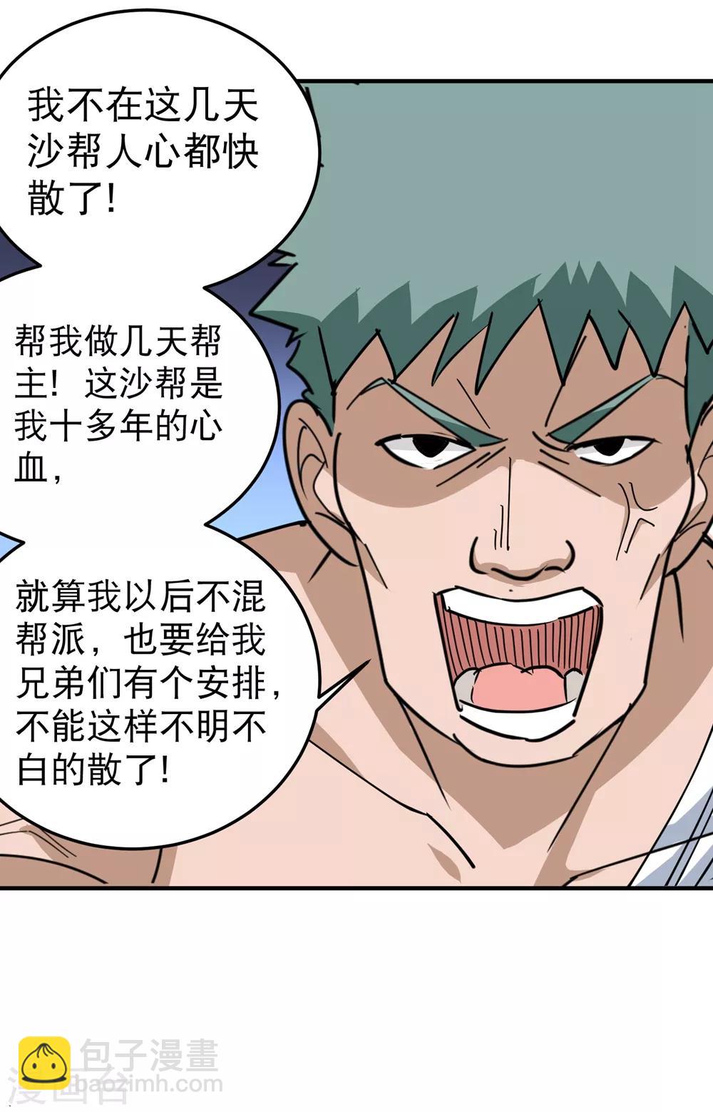 第58话 早日回家21