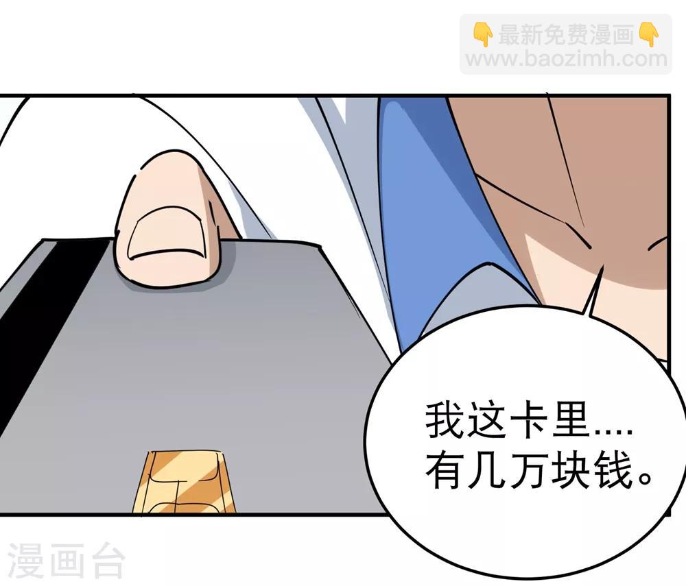 第58话 早日回家6