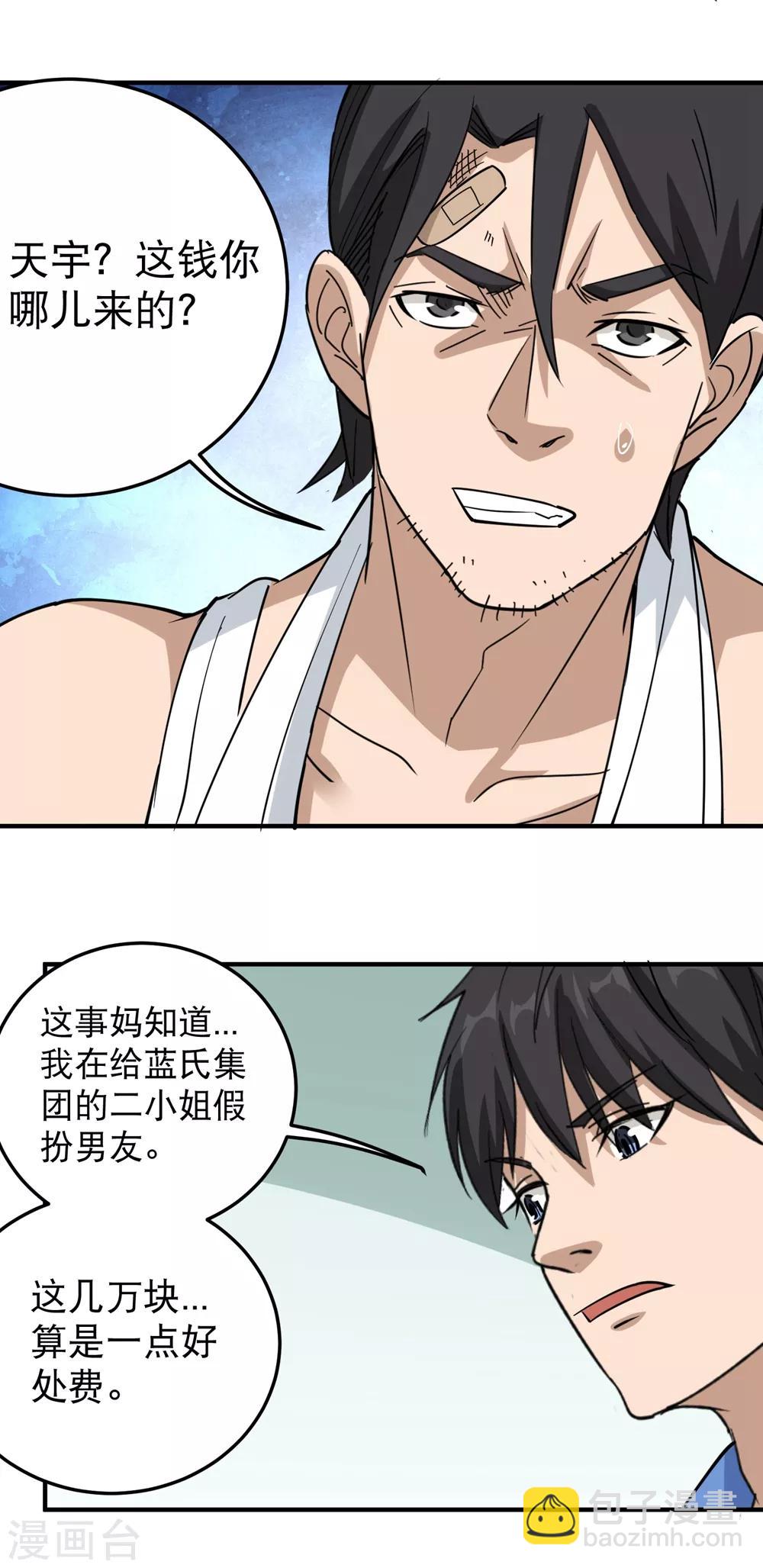 第58话 早日回家7