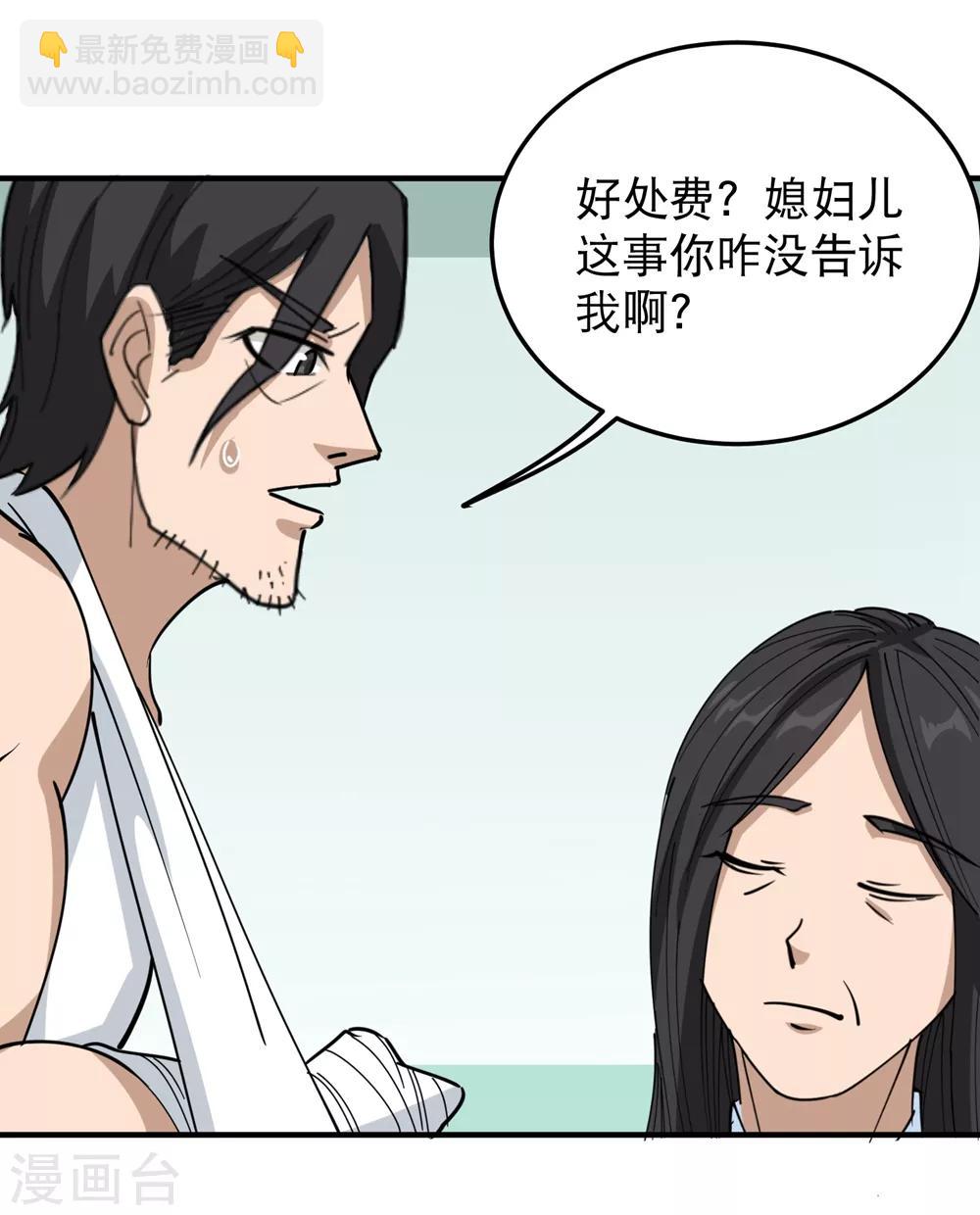 第58话 早日回家8