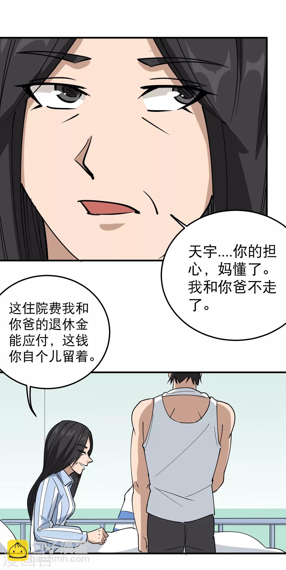 第58话 早日回家9