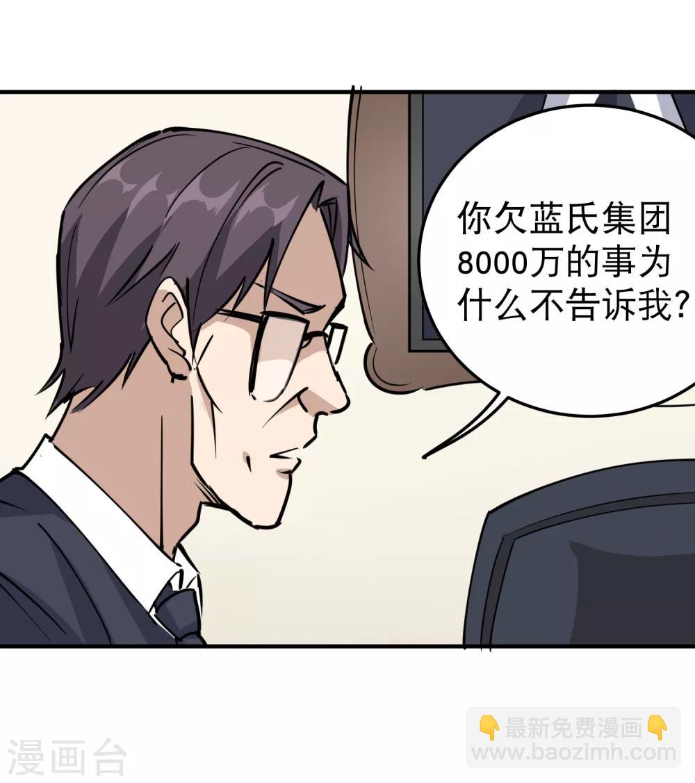 第60话 欠了8000万1