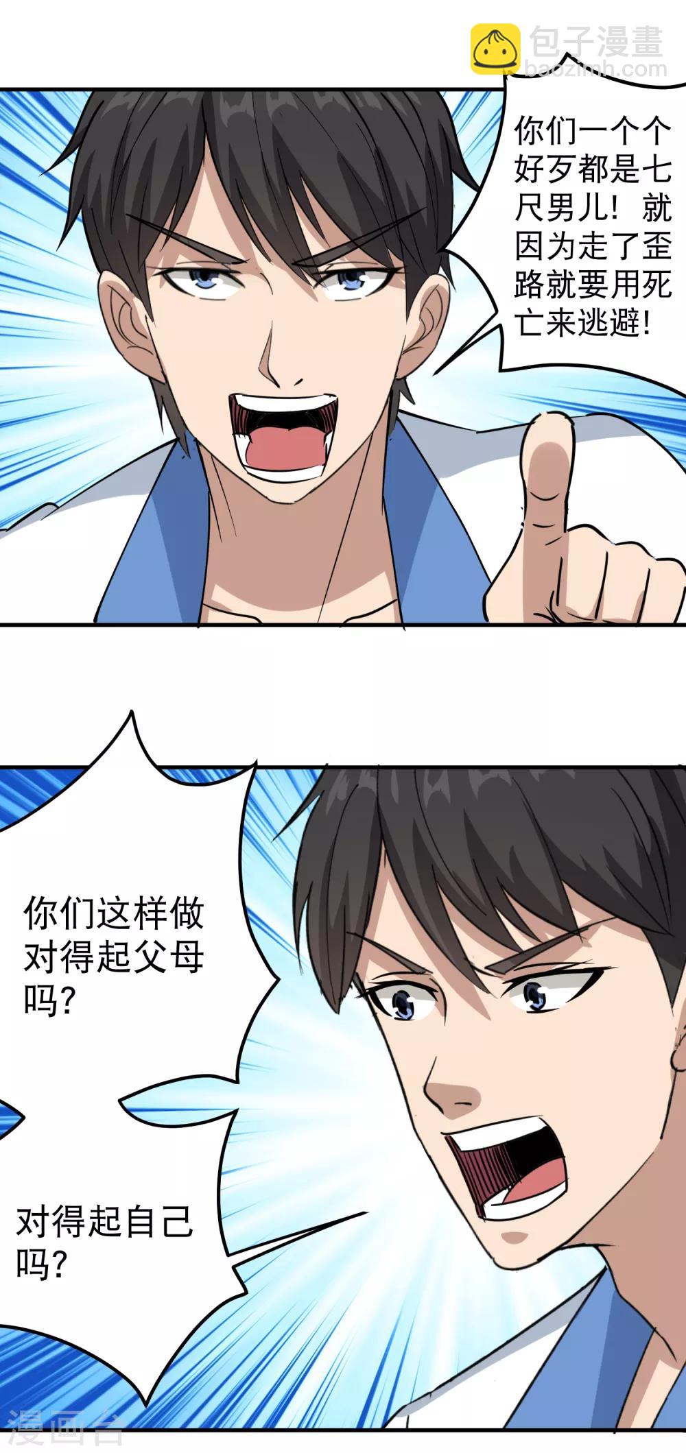 第60话 欠了8000万18
