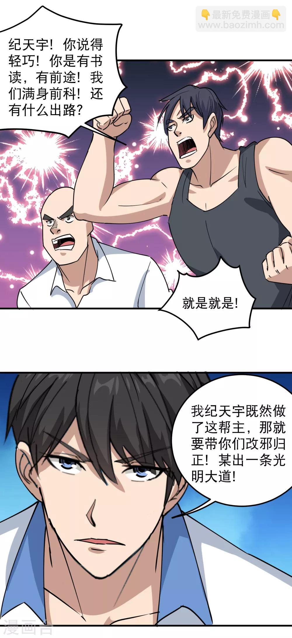 第60话 欠了8000万19