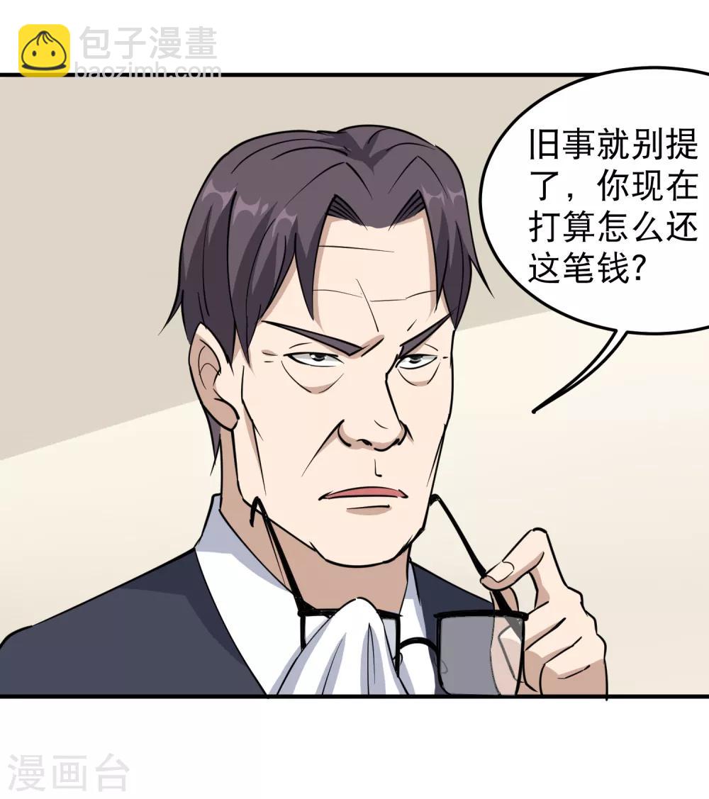 第60话 欠了8000万3