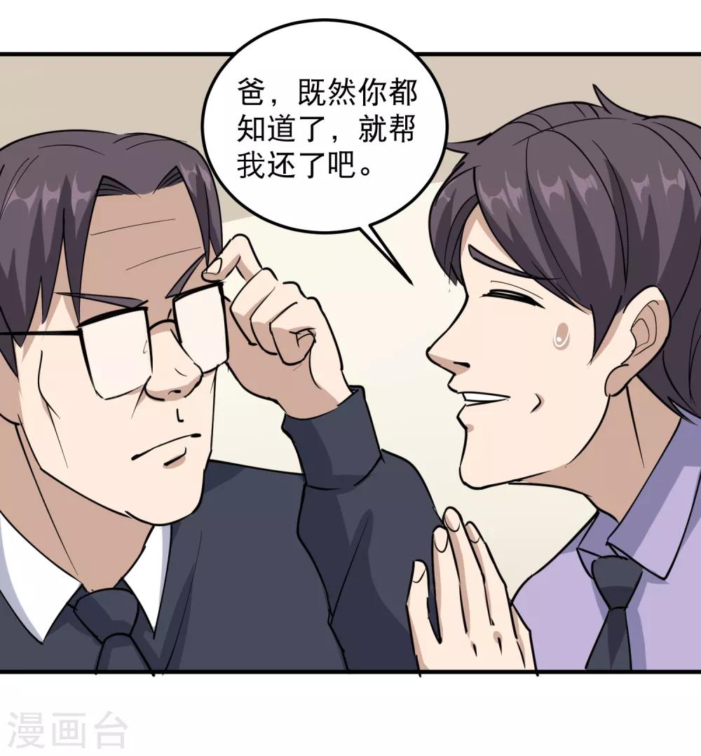 第60话 欠了8000万4