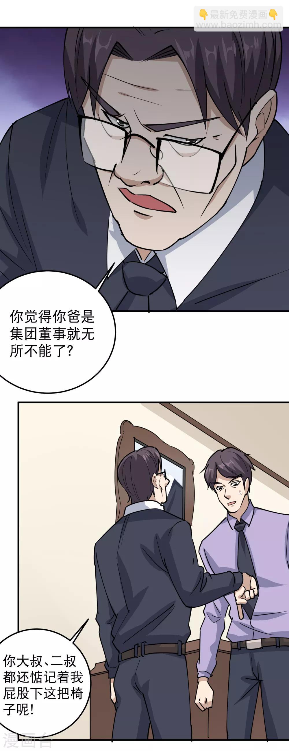 第60话 欠了8000万5