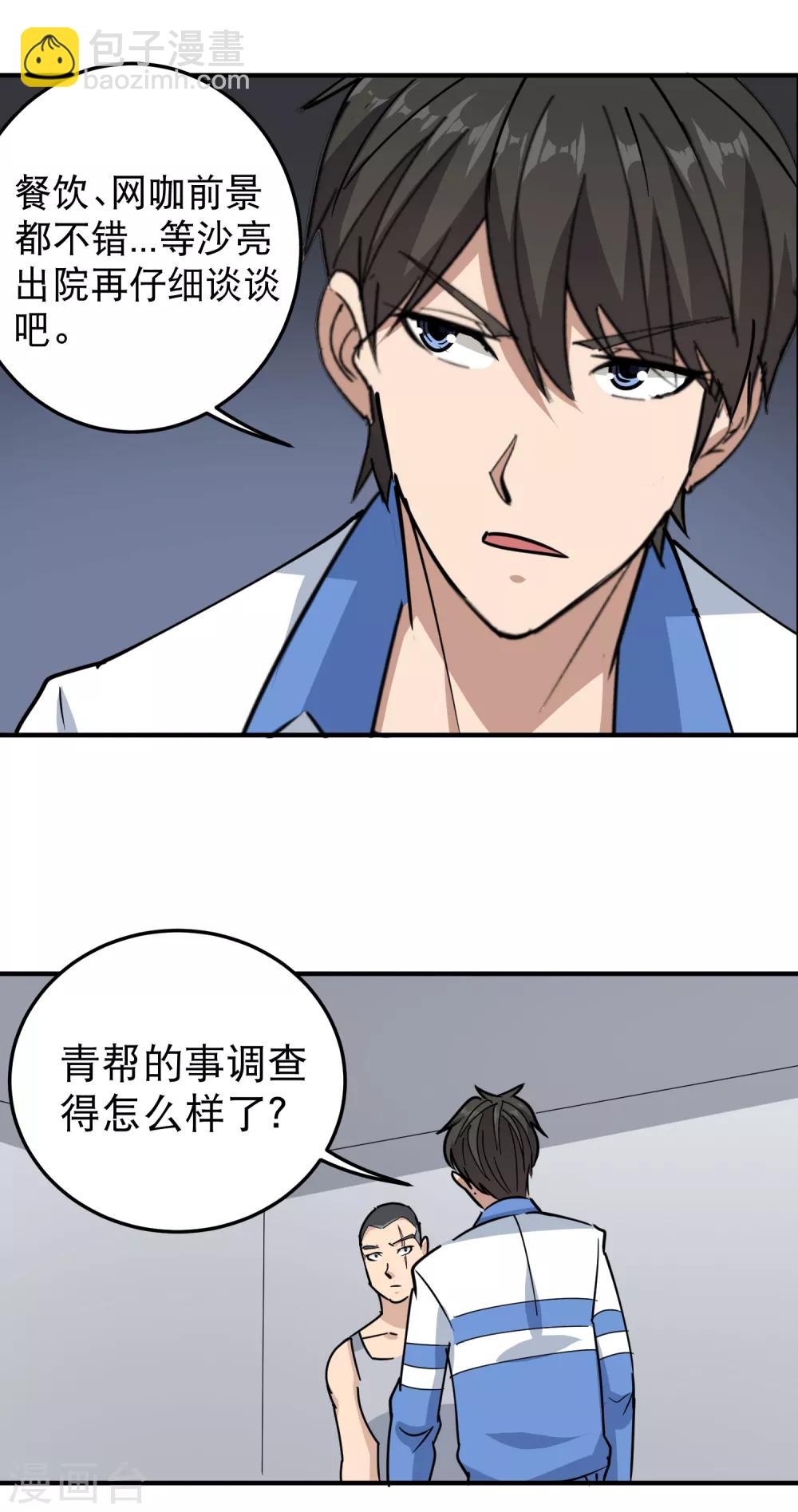 第61话 堕入魔掌11