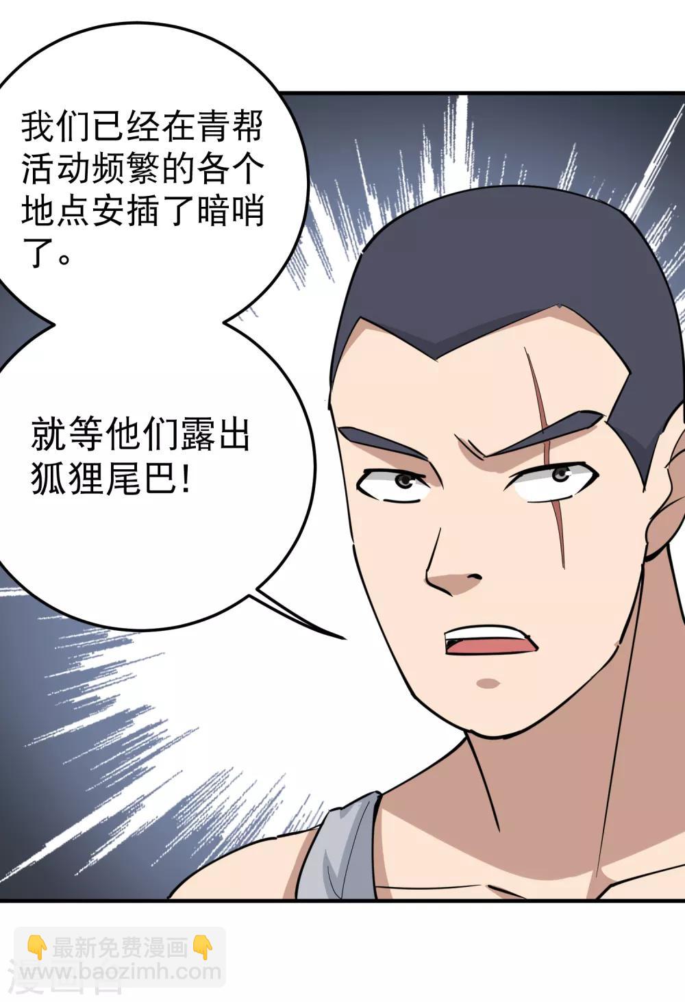 第61话 堕入魔掌12