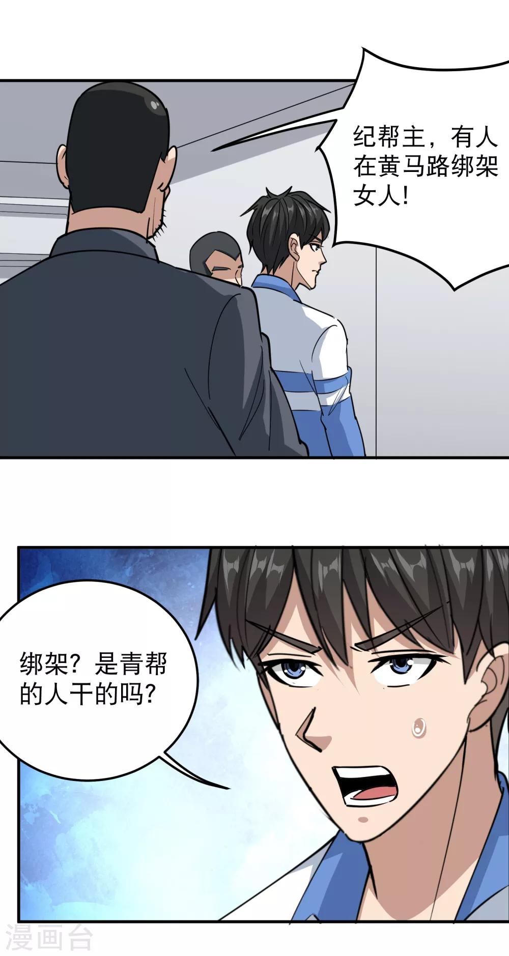 第61话 堕入魔掌13