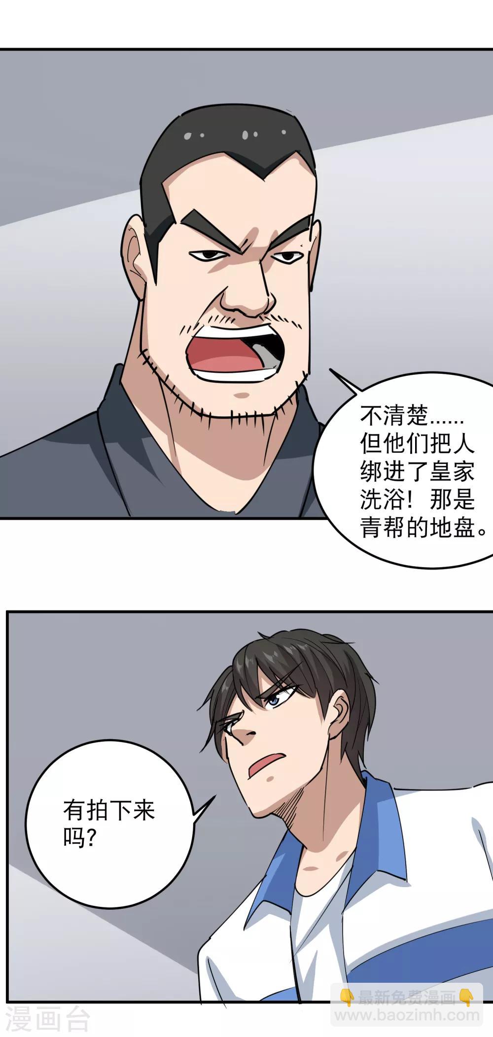 第61话 堕入魔掌14
