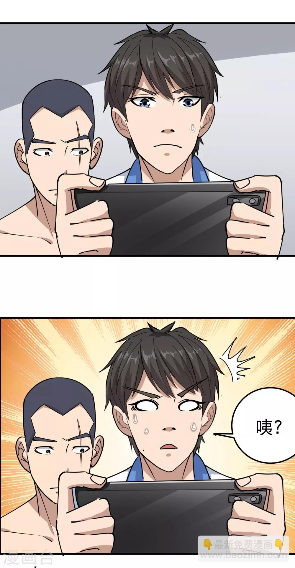 第61话 堕入魔掌16