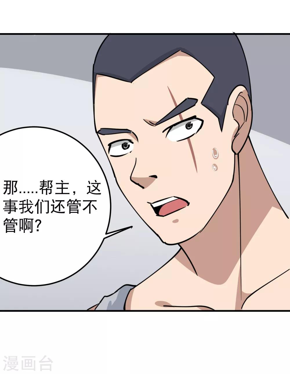 第61话 堕入魔掌18