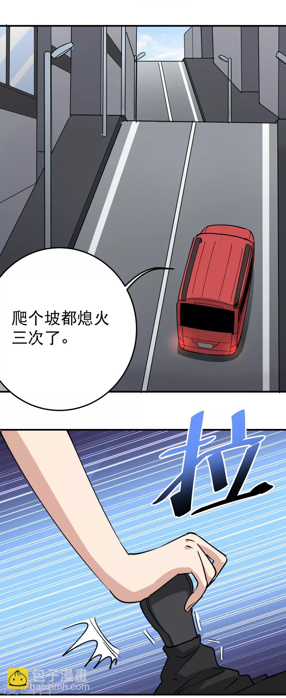 第61话 堕入魔掌2