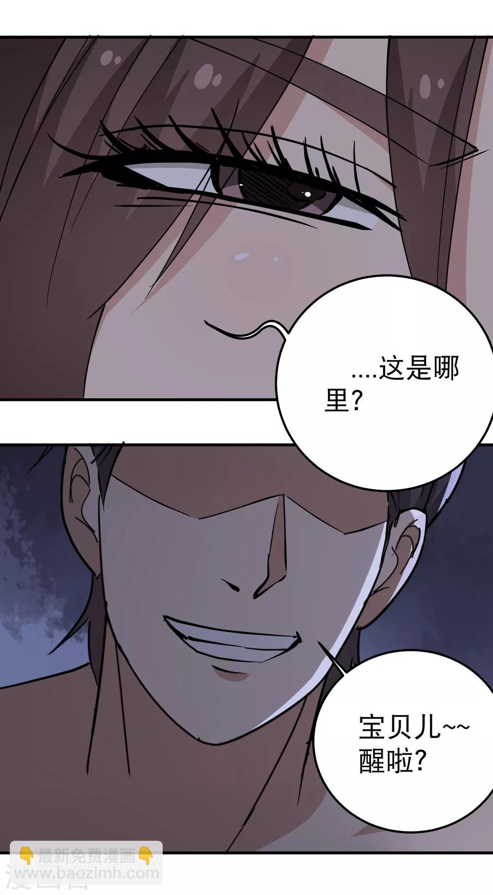 第61话 堕入魔掌20