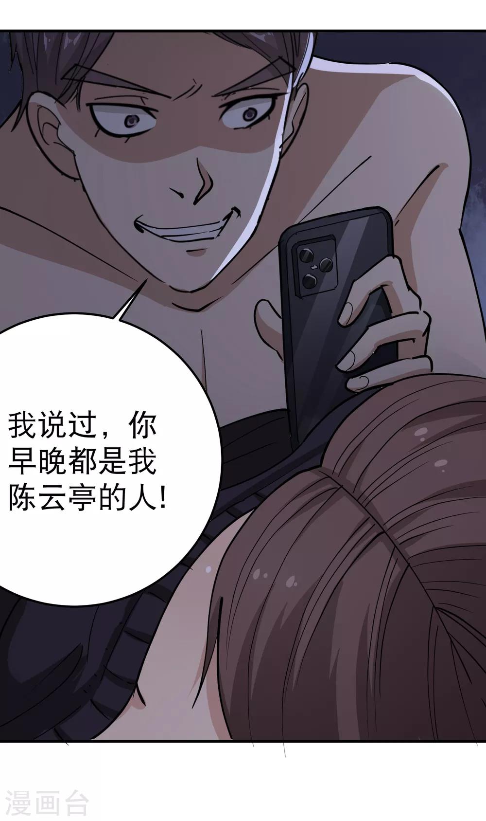 第61话 堕入魔掌21