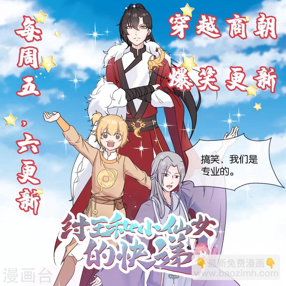 第61话 堕入魔掌23