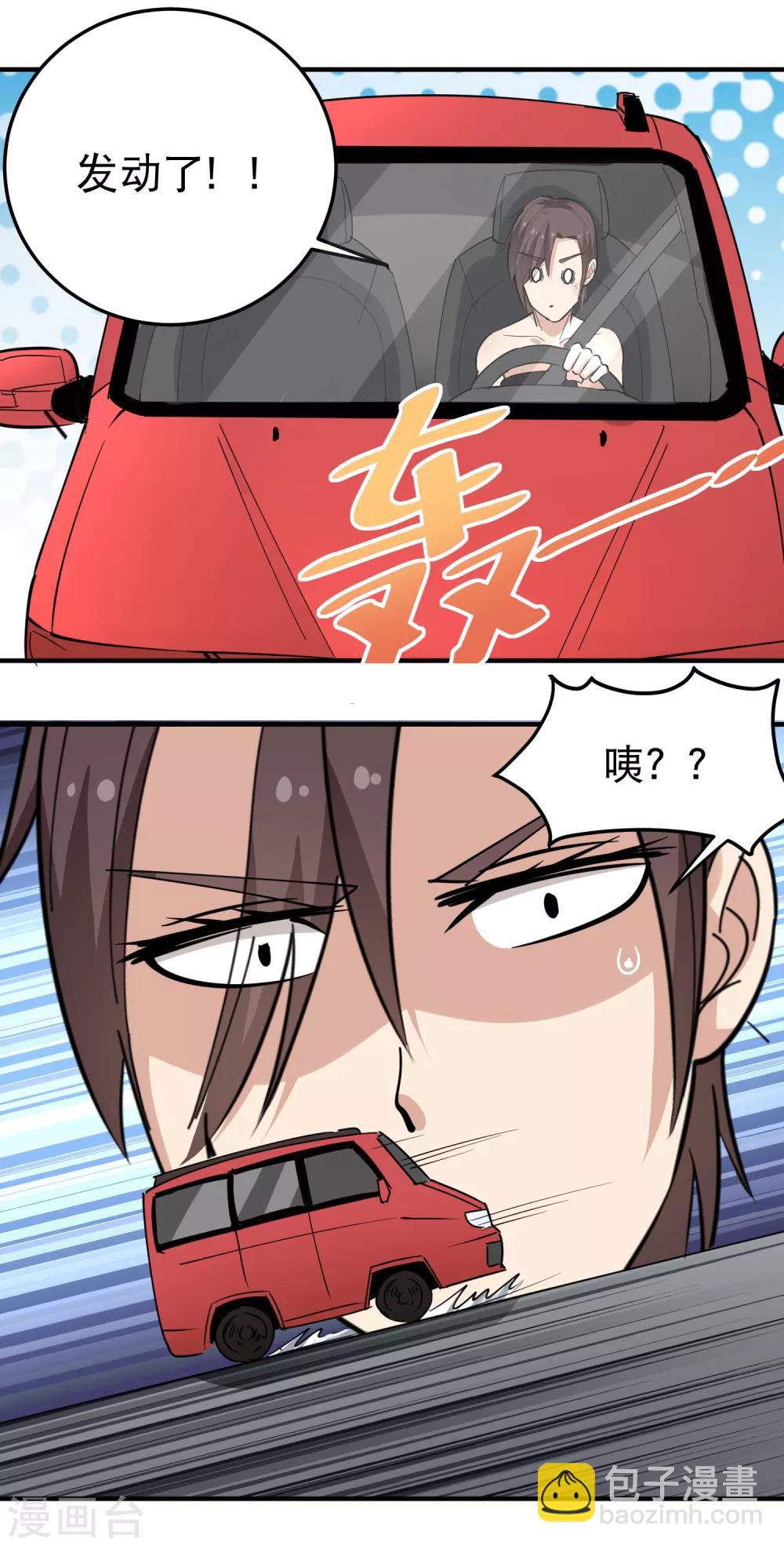 第61话 堕入魔掌3