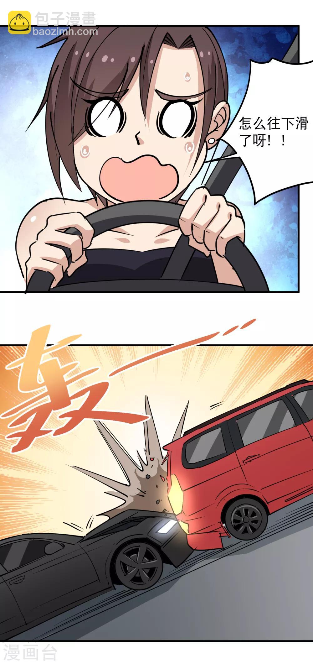 第61话 堕入魔掌4
