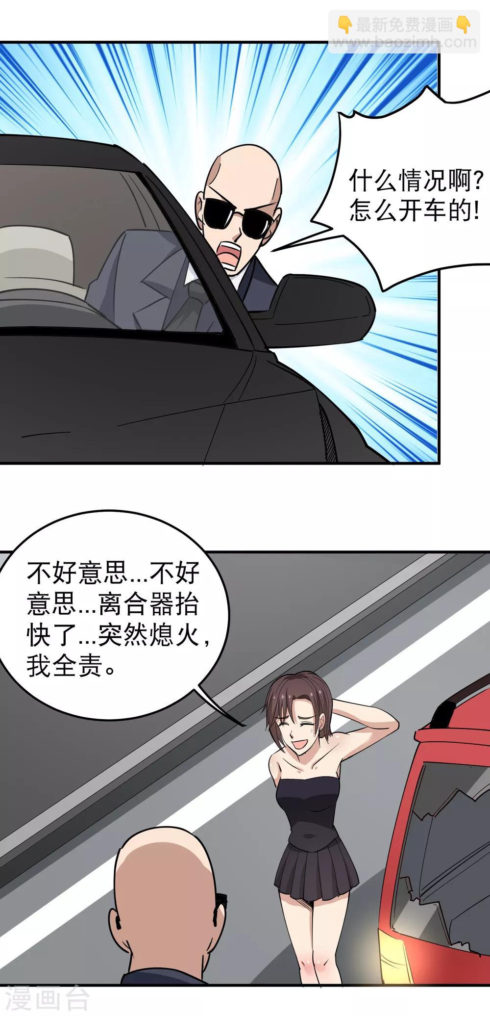 第61话 堕入魔掌5