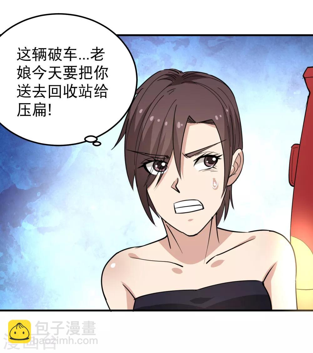 第61话 堕入魔掌6