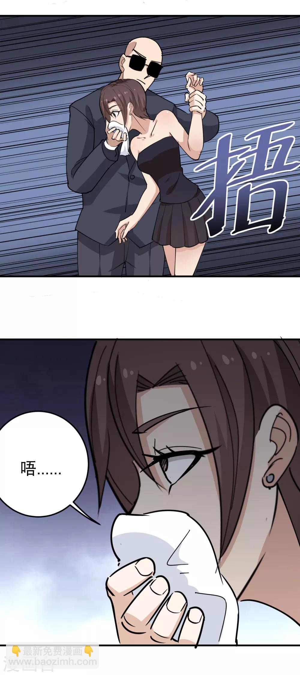 第61话 堕入魔掌8