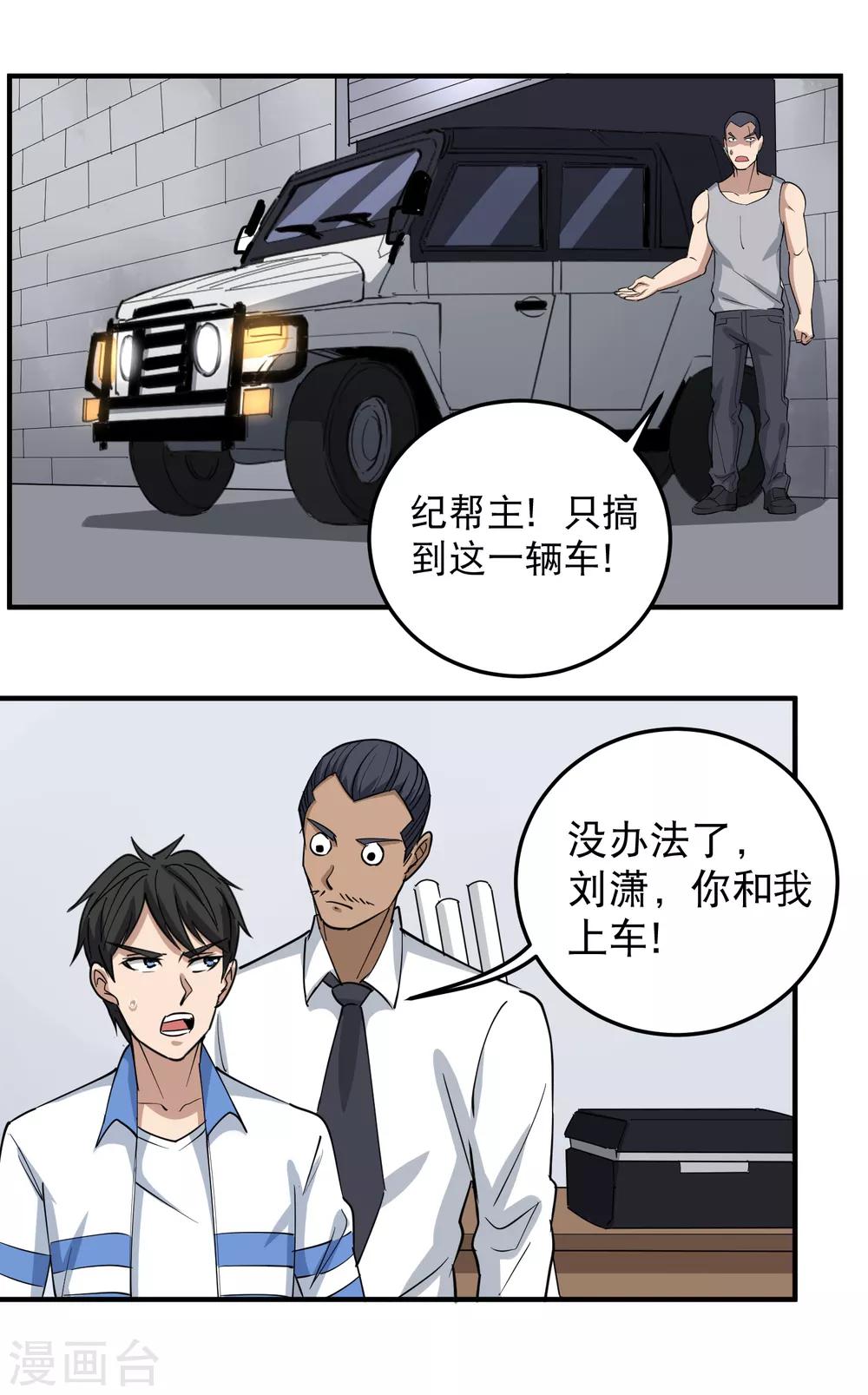 第62话 别找事1