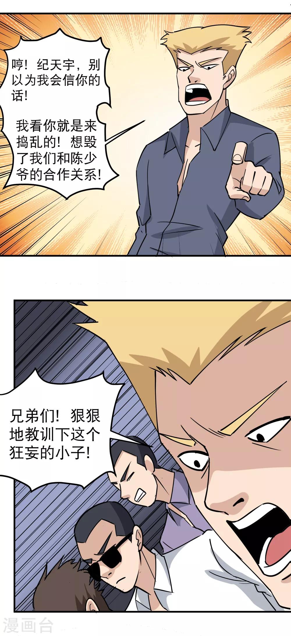 第62话 别找事13
