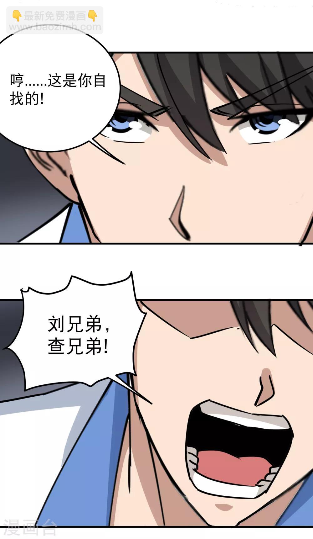 第62话 别找事14