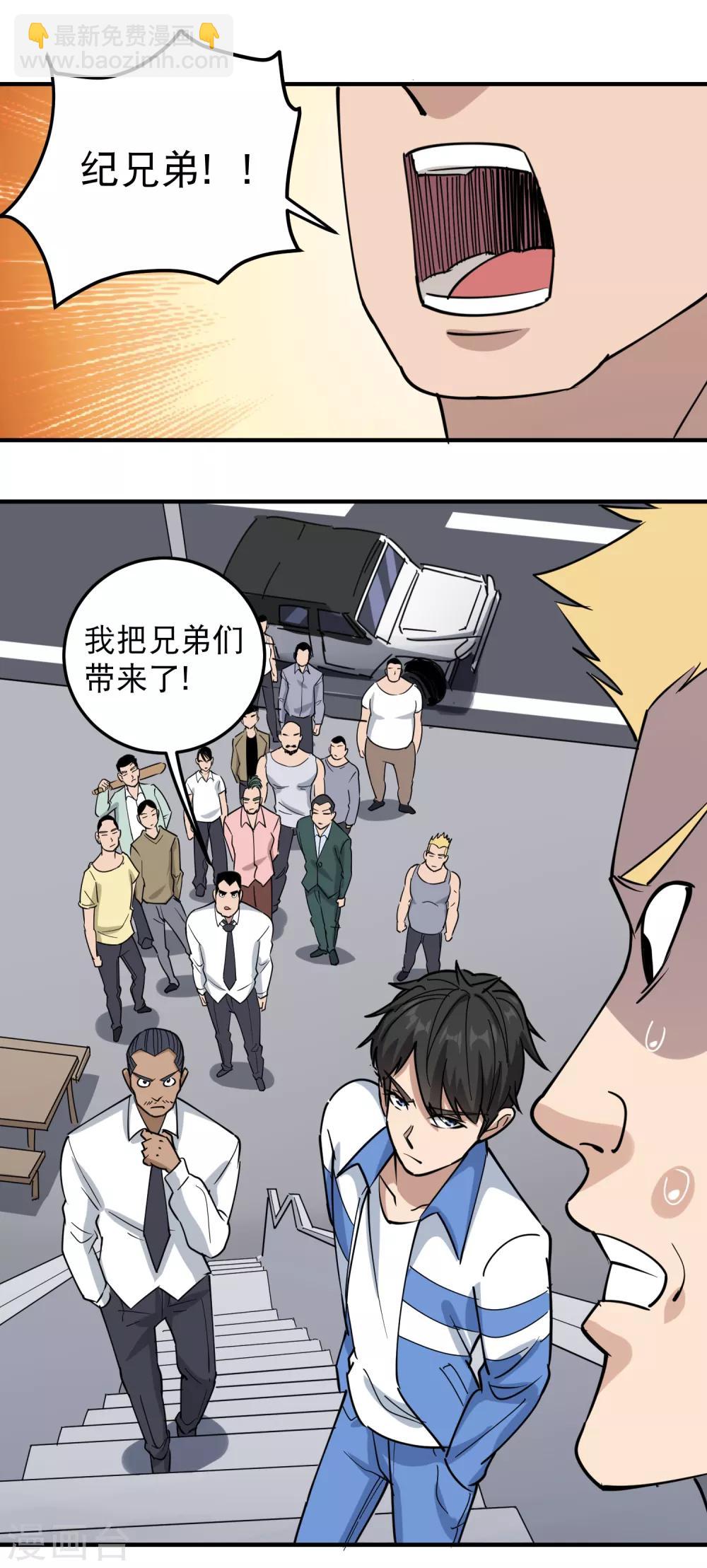 第62话 别找事19
