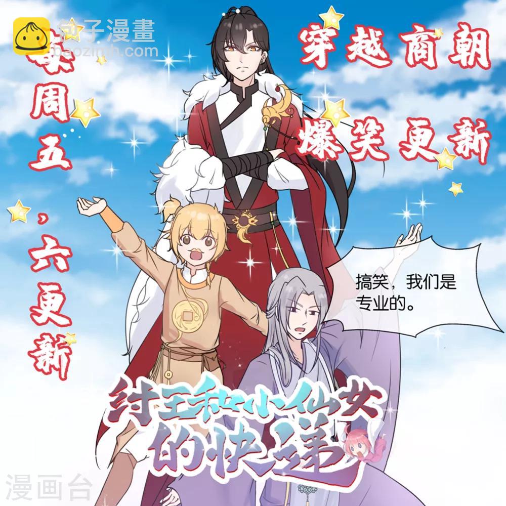 第62话 别找事22