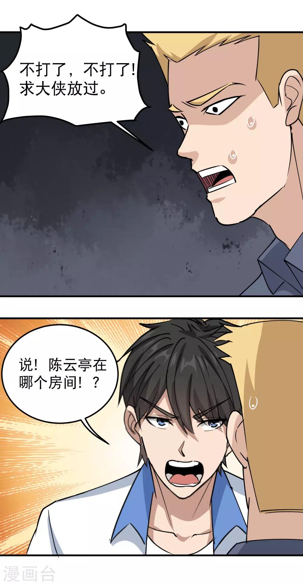 第63话 英雄救美1