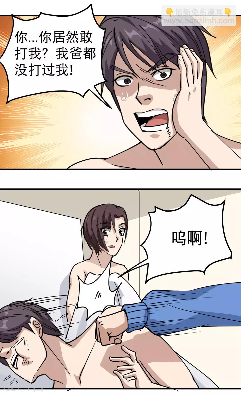 第63话 英雄救美11