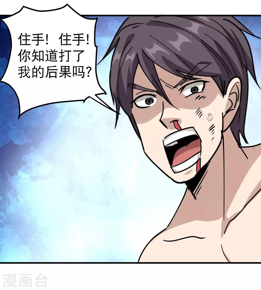 第63话 英雄救美12