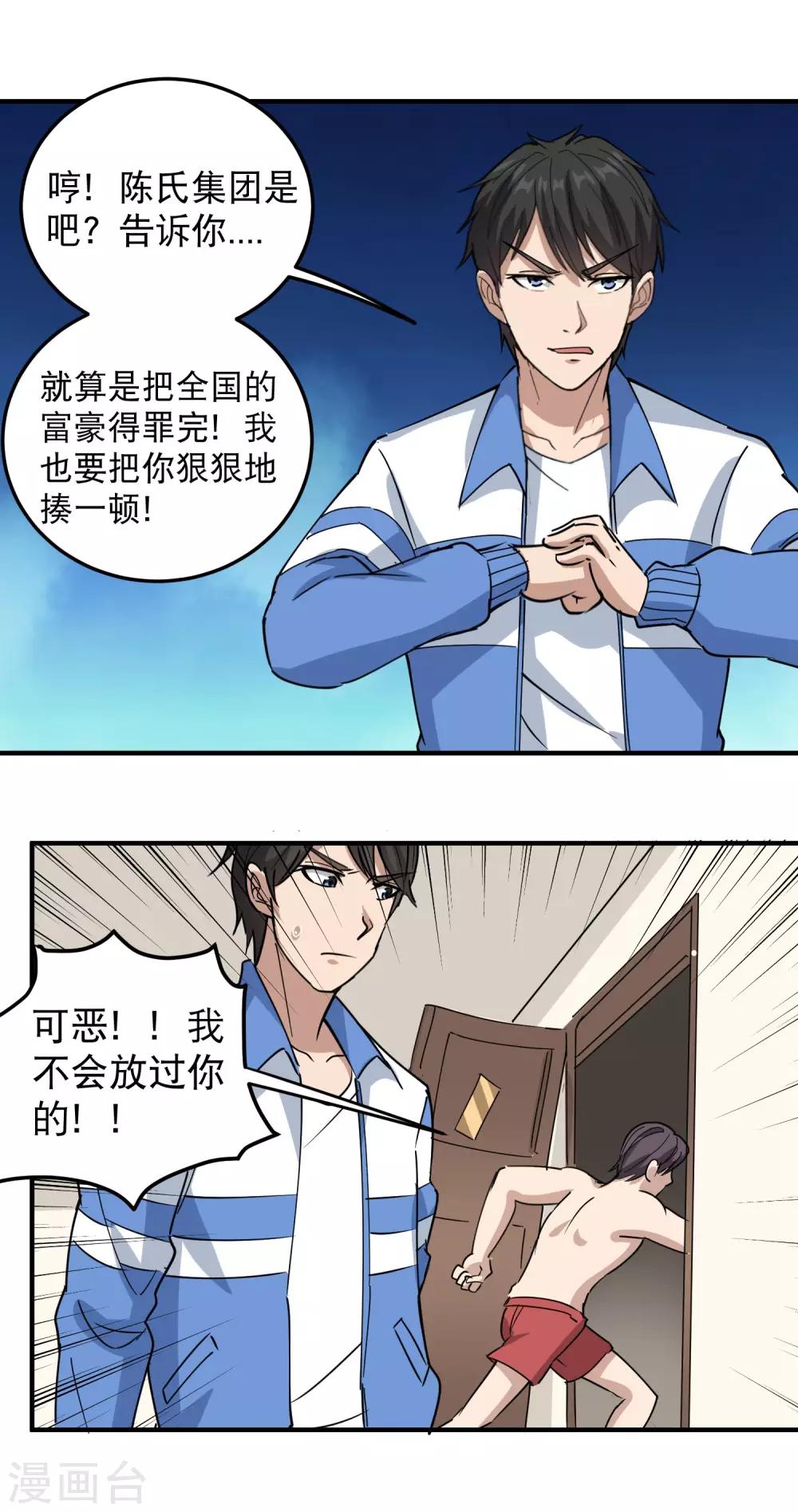 第63话 英雄救美13
