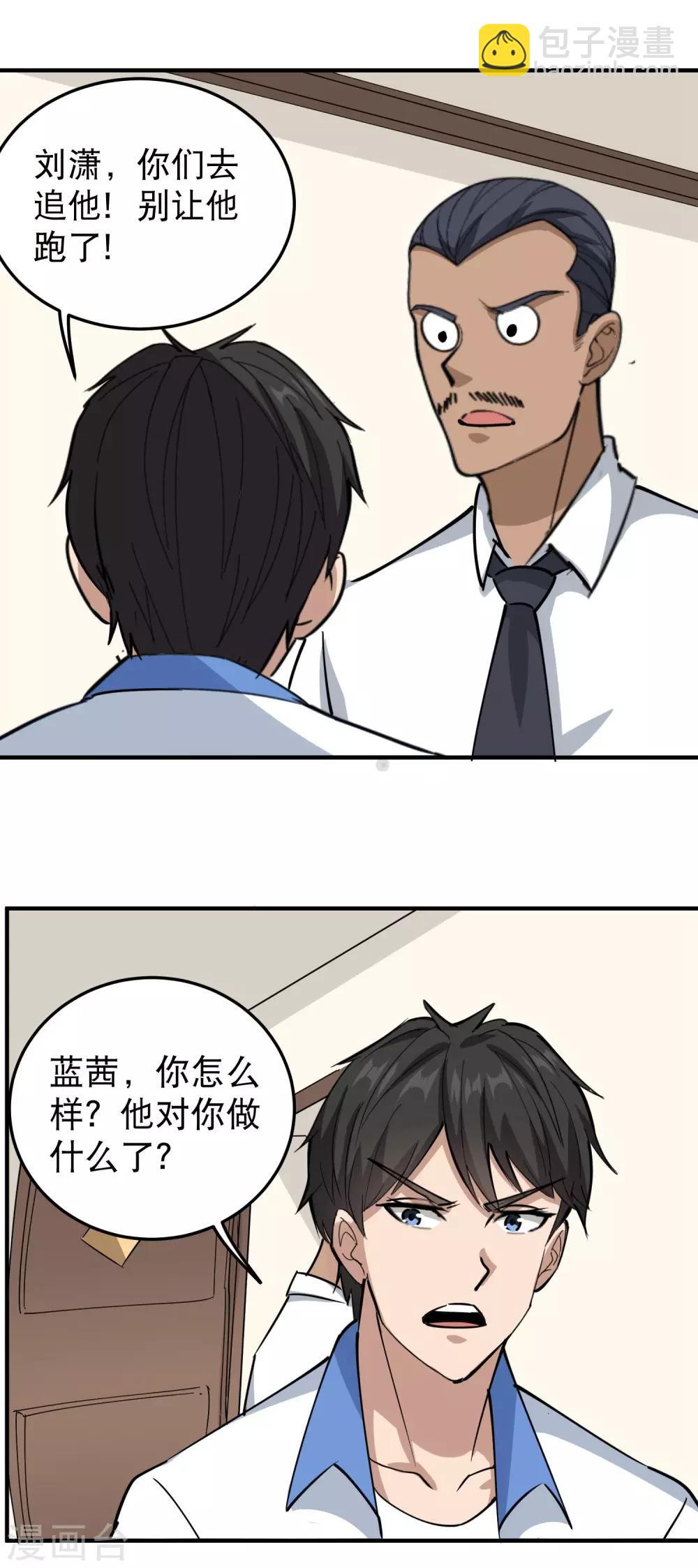 第63话 英雄救美14