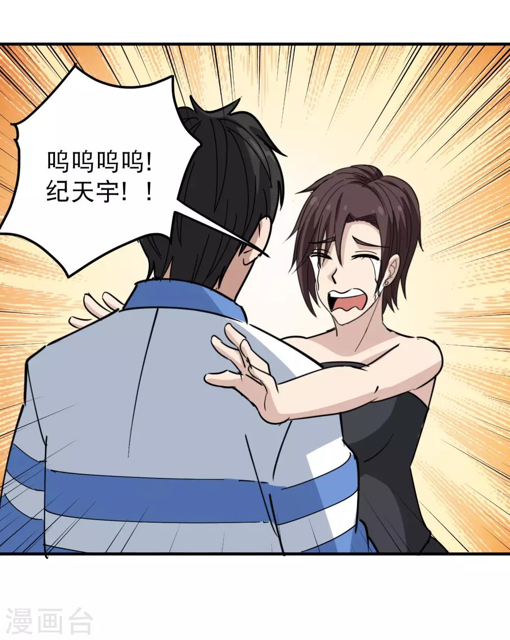 第63话 英雄救美15