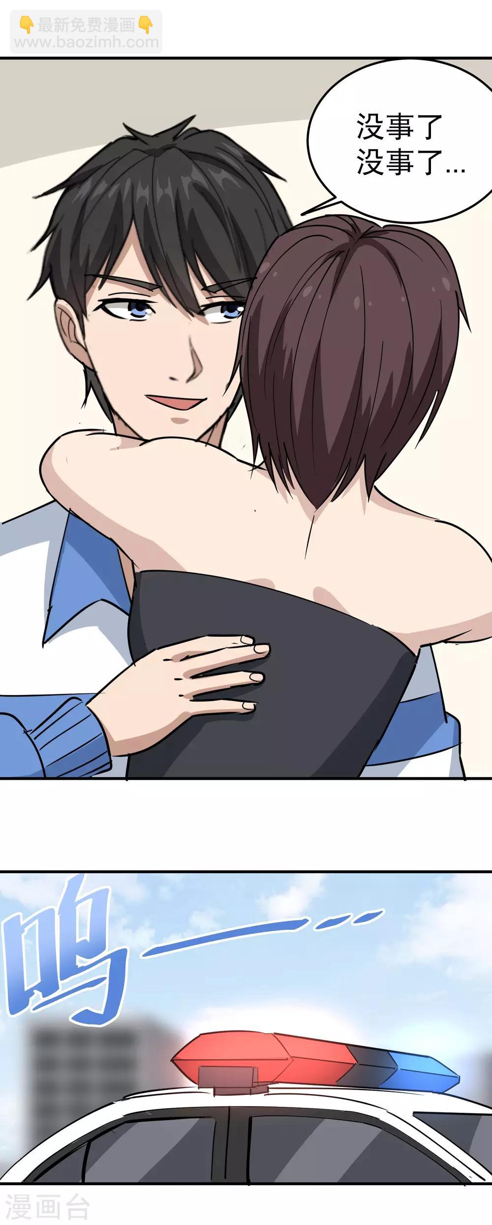 第63话 英雄救美16
