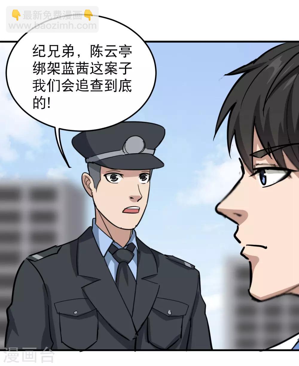 第63话 英雄救美17