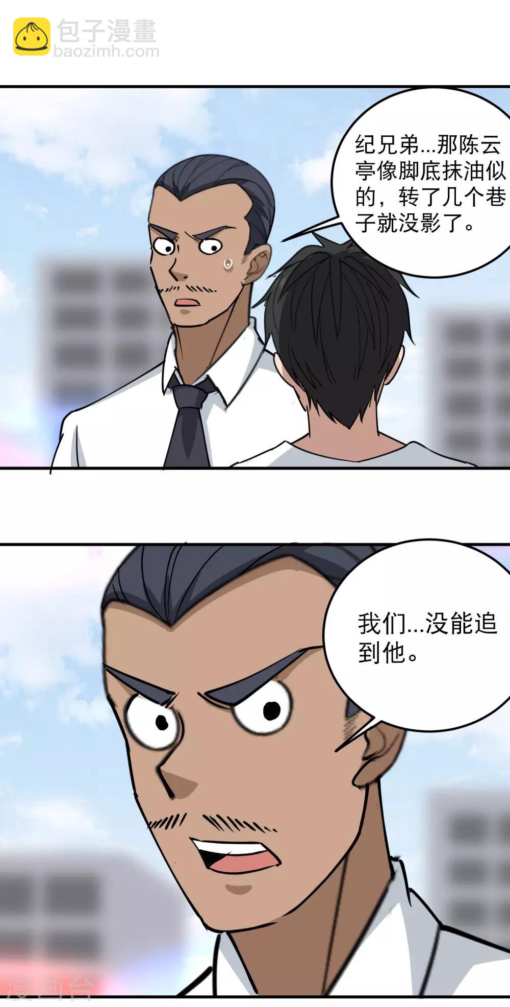 第63话 英雄救美19