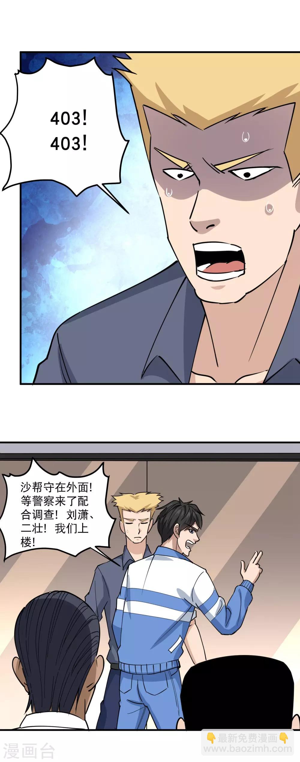 第63话 英雄救美2