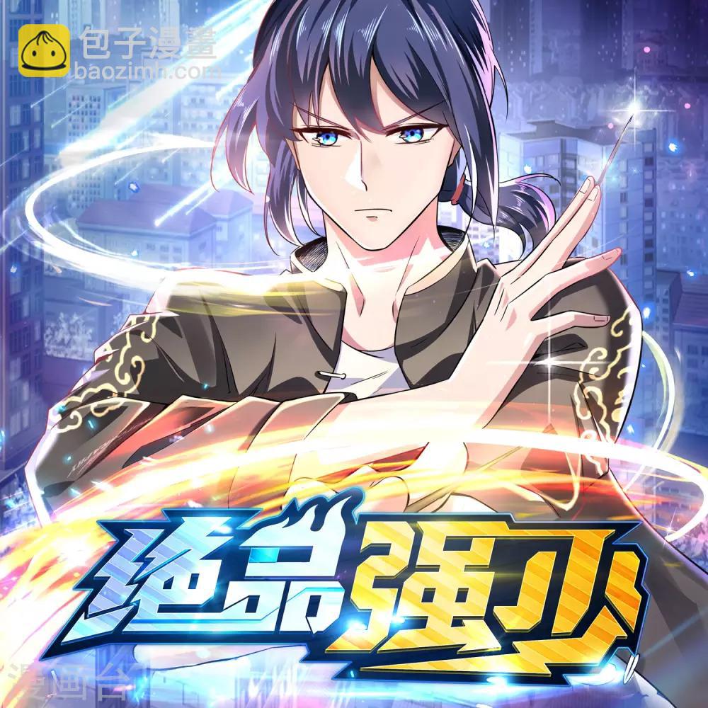 第63话 英雄救美22