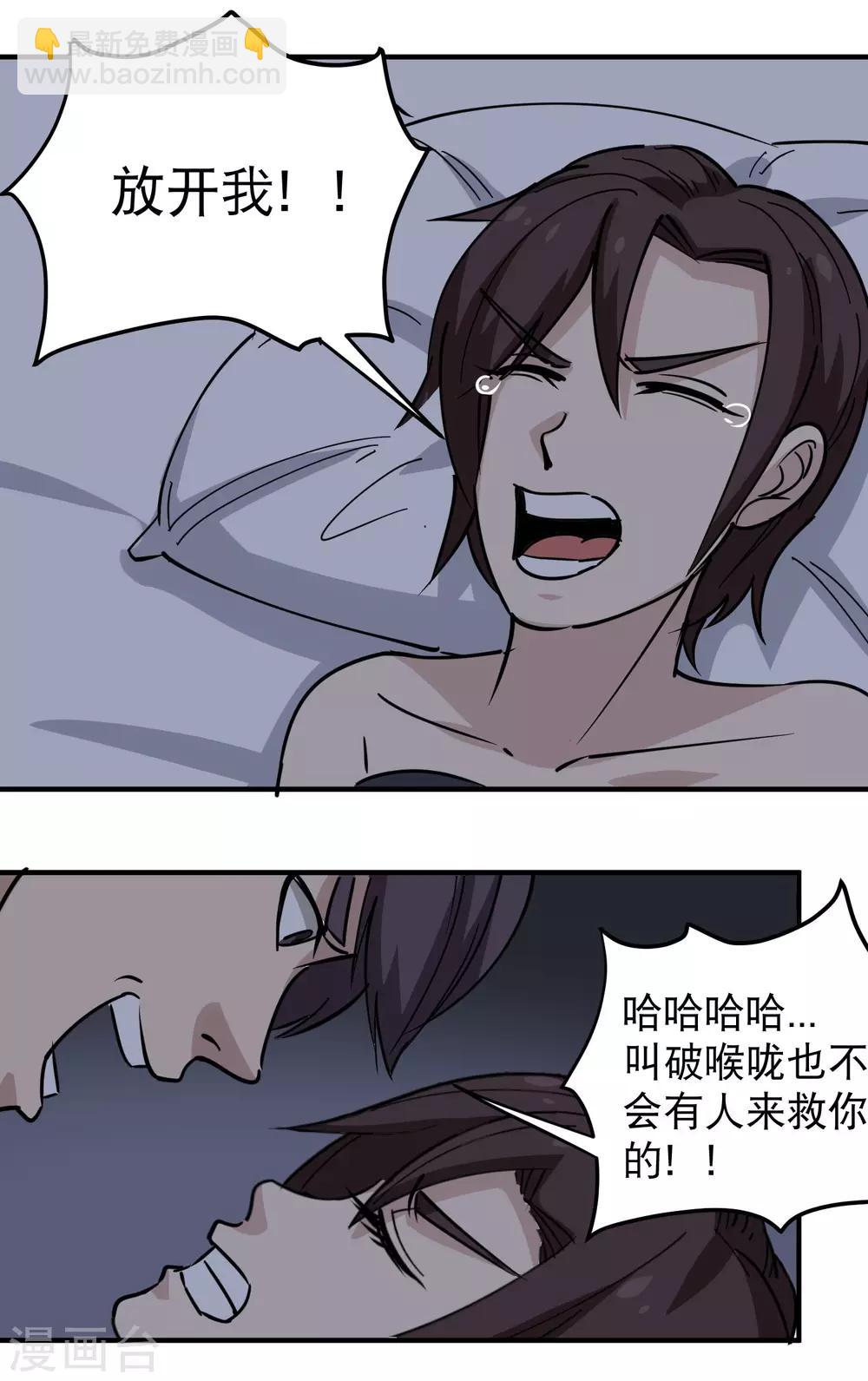 第63话 英雄救美4