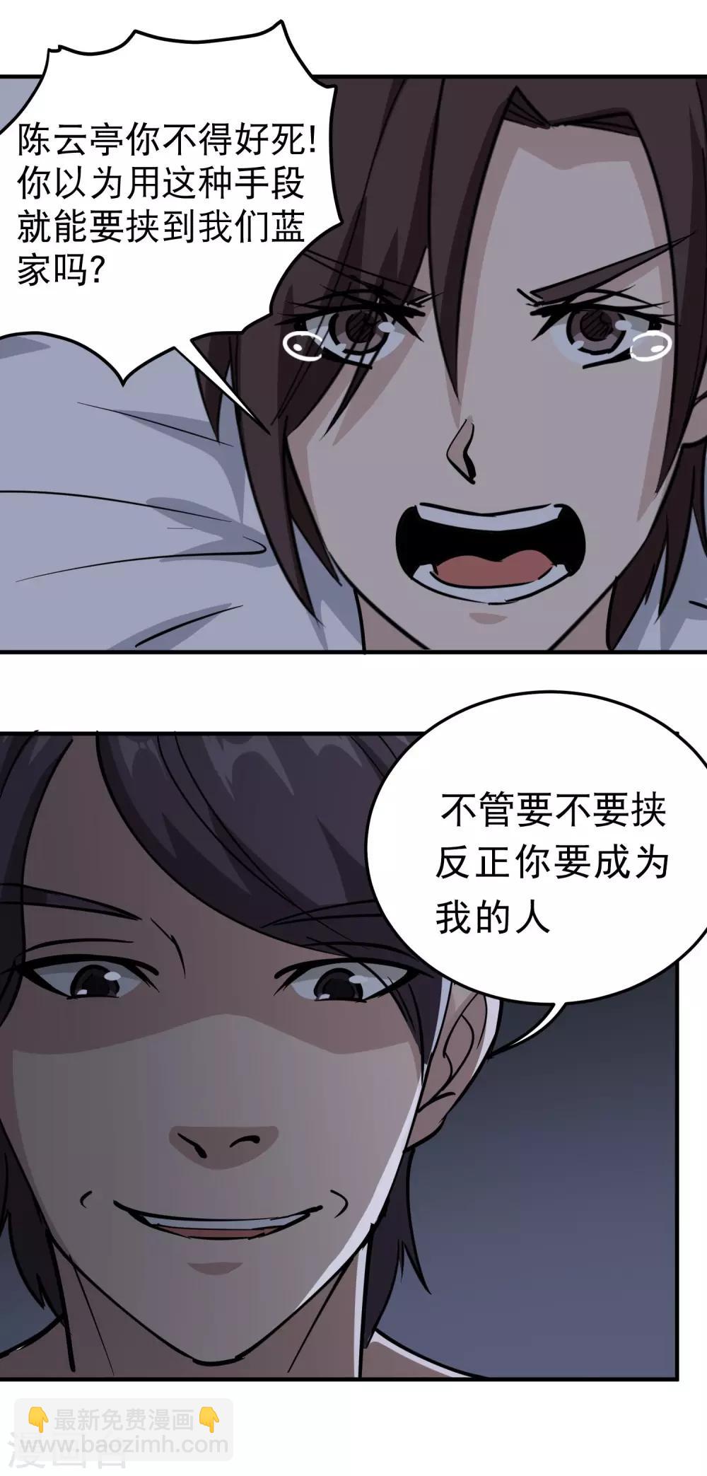 第63话 英雄救美5