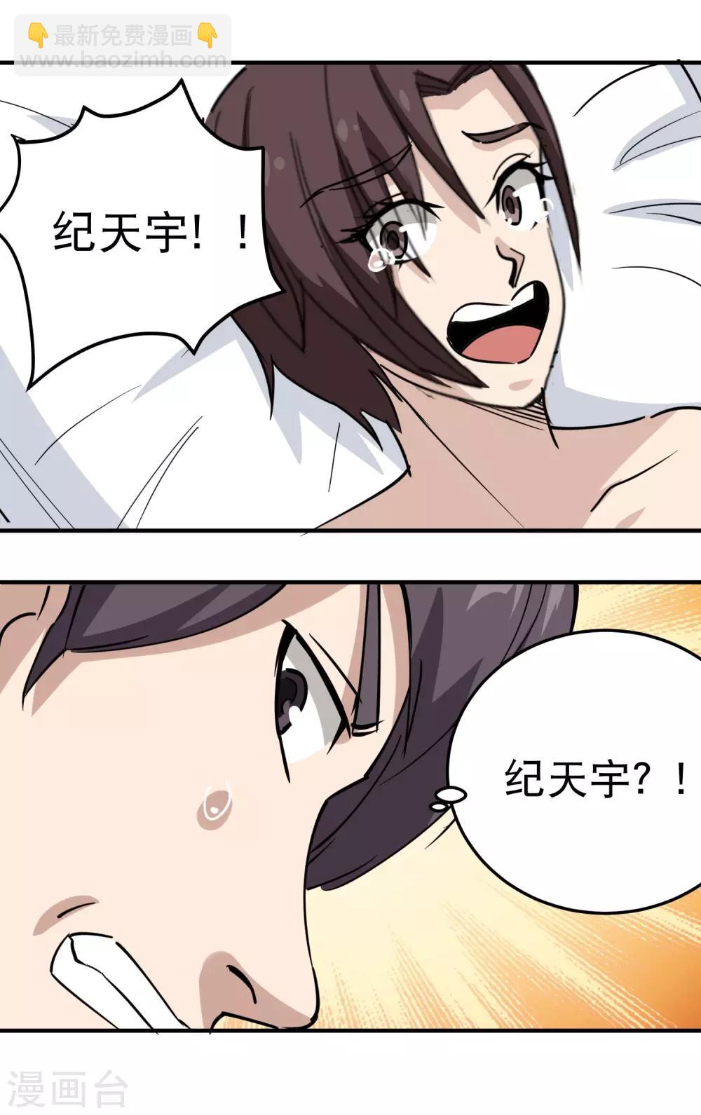 第63话 英雄救美9