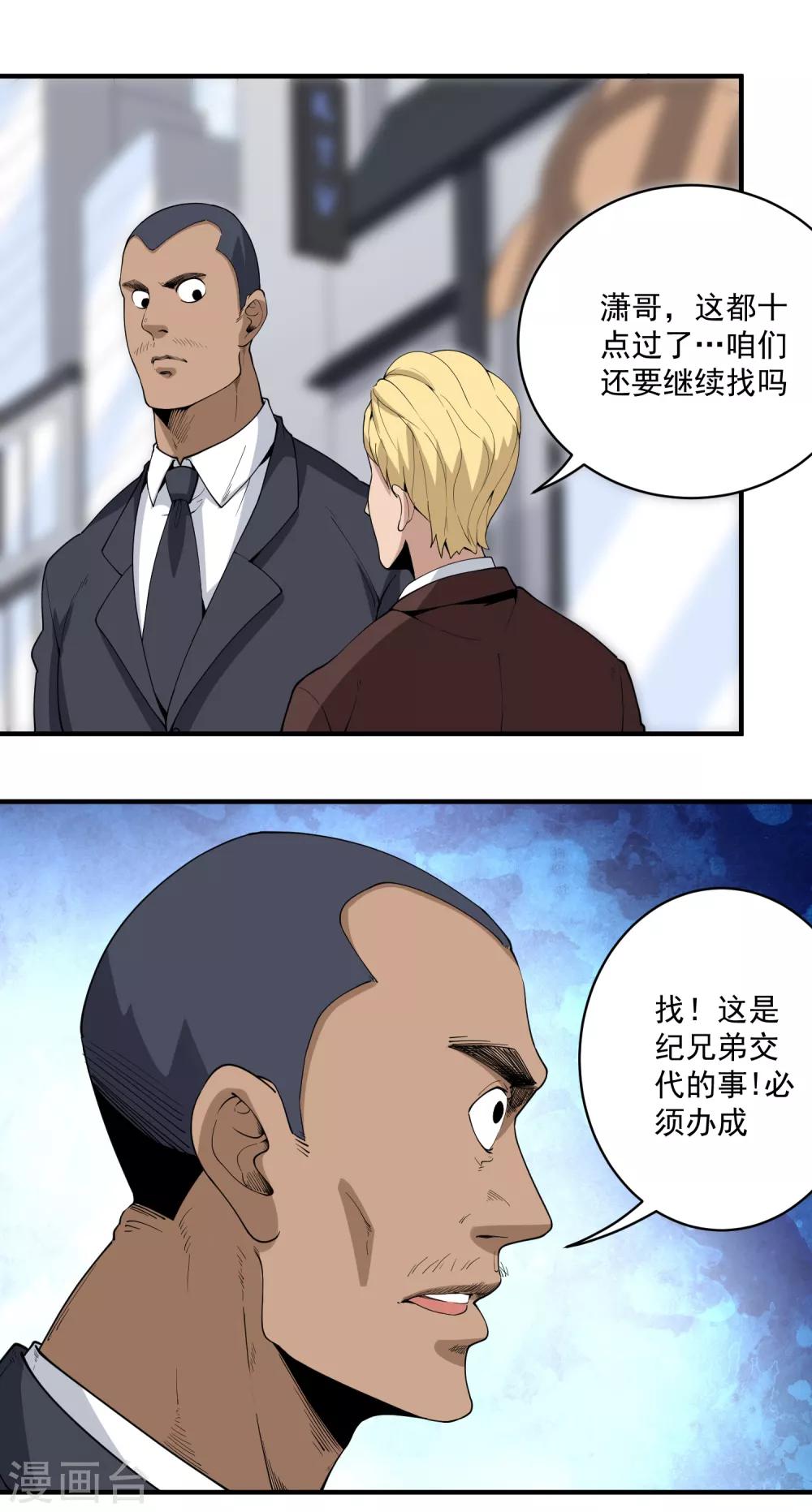 第64话 铁证如山1