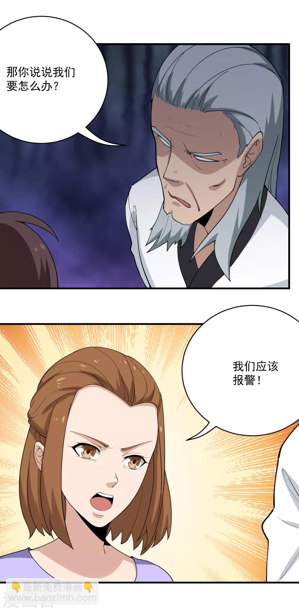 第64话 铁证如山10