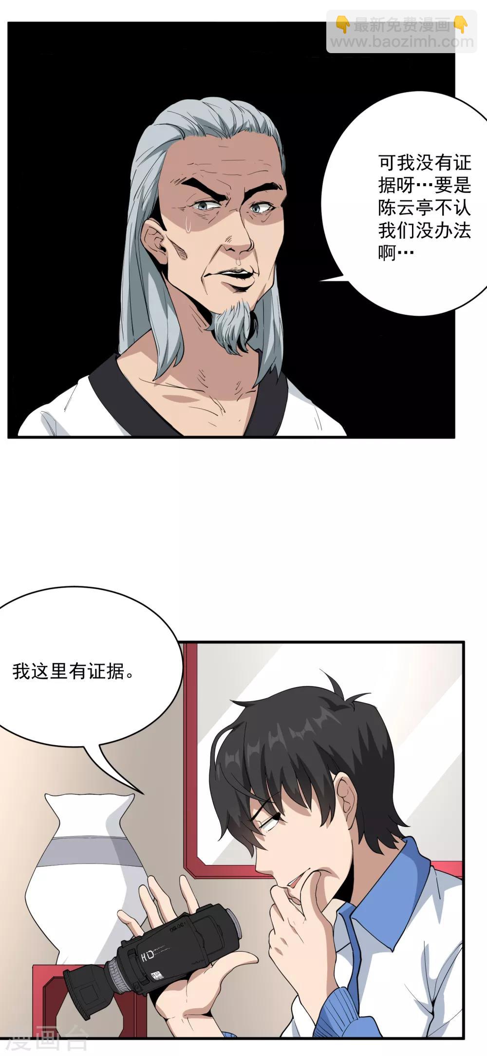 第64话 铁证如山11